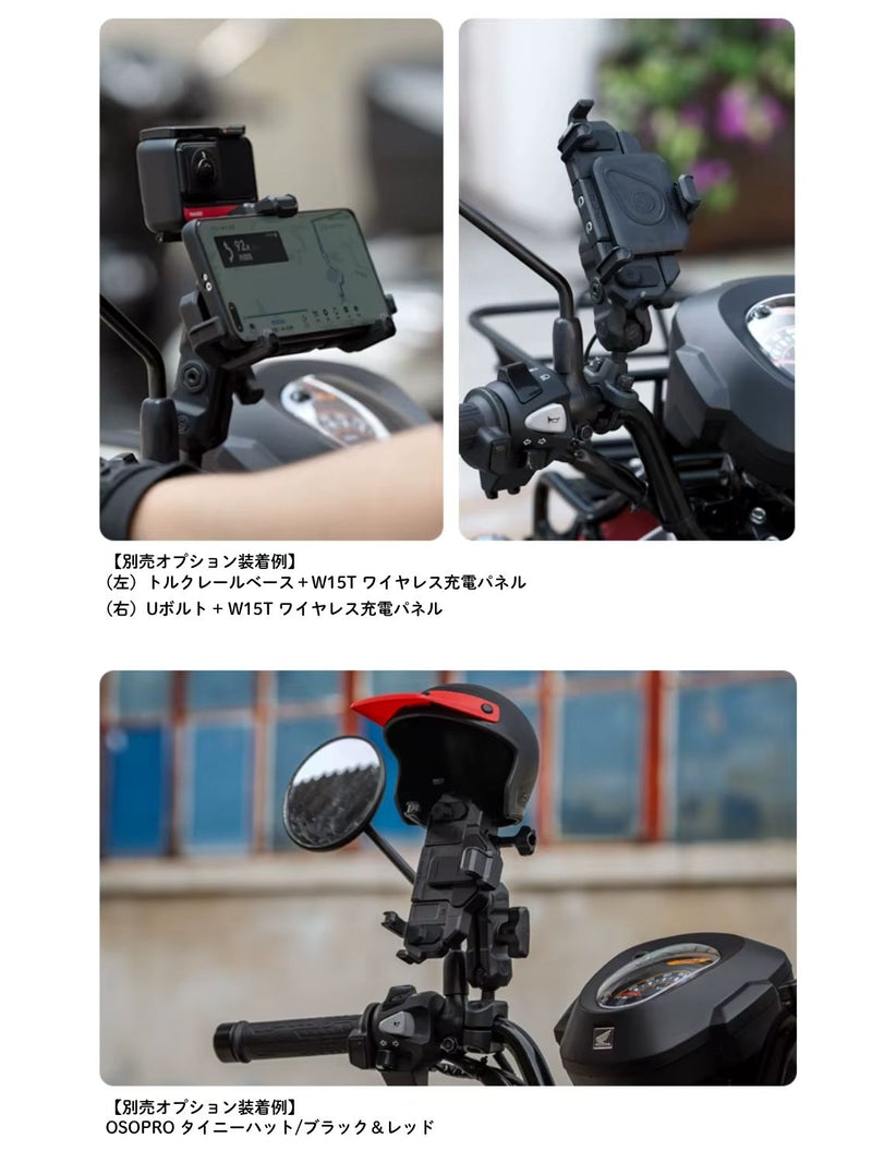 【在庫処分セール】OSOPRO 五匹 クラブマウント 振動吸収 バイク用 スマホホルダー 防水