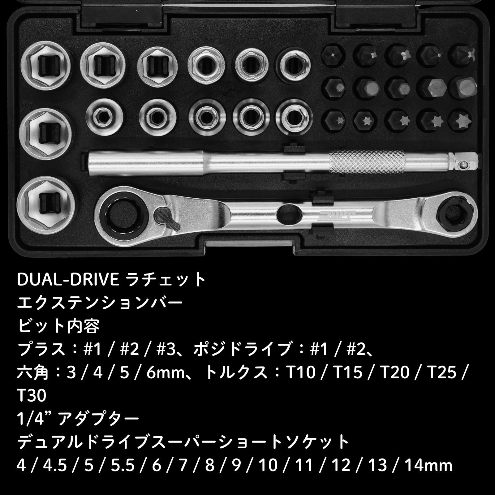 ビットラチェットセット C30SSSET | PWT — PWT ツールストア