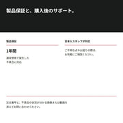 保証・サポート