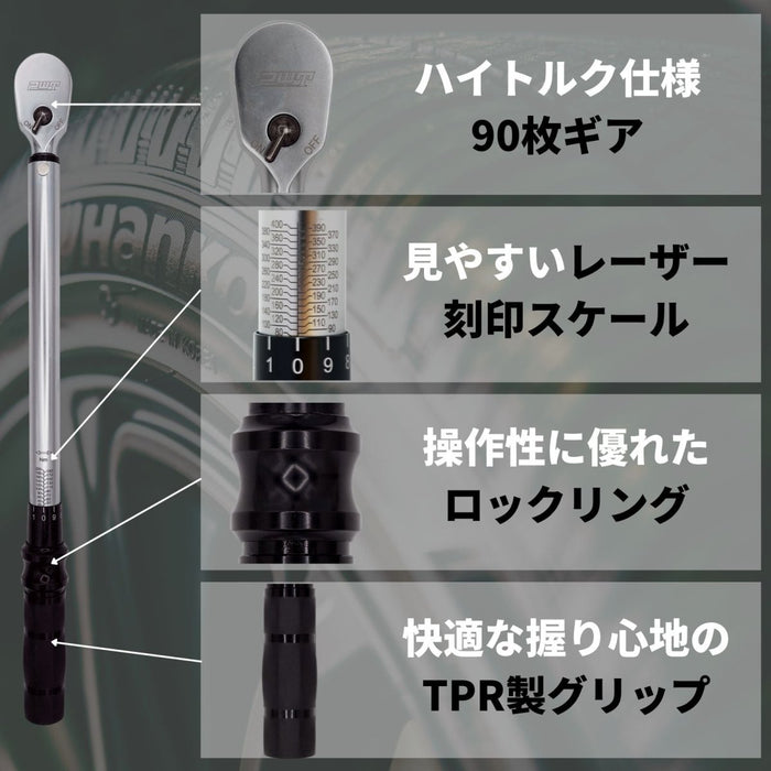 PWT トルクレンチ 1/2インチ 12.7mm 80-400Nm TW80400 - PWT トルクレンチ・ソケット工具などオリジナル工具専門店