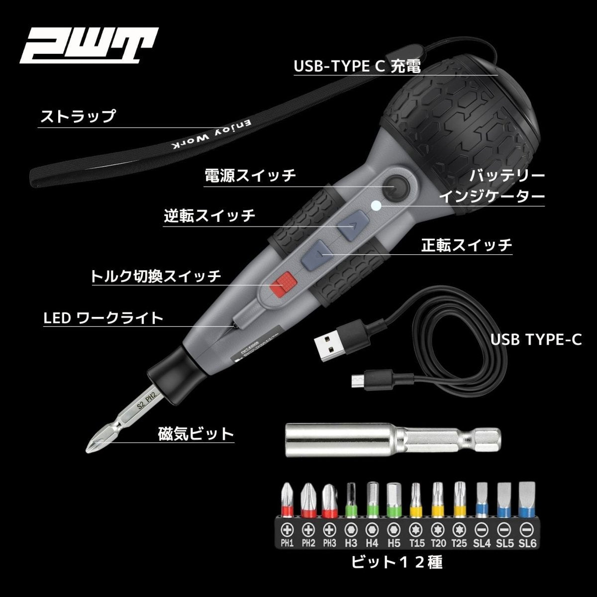 電動ドライバー ESD06 | PWT — PWT ツールストア