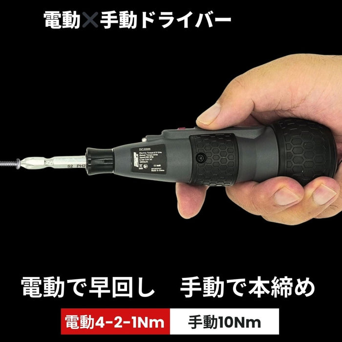 PWT 電動ドライバー セット 電動×手動 ボール型グリップ 4 - 2 - 1Nm 280rpm 1800mAh 3.6V USB 充電式 小型 コードレス ESD06 - PWT トルクレンチ・ソケット工具などオリジナル工具専門店