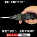 PWT 電動ドライバー セット 電動×手動 ボール型グリップ 4 - 2 - 1Nm 280rpm 1800mAh 3.6V USB 充電式 小型 コードレス ESD06 - PWT トルクレンチ・ソケット工具などオリジナル工具専門店