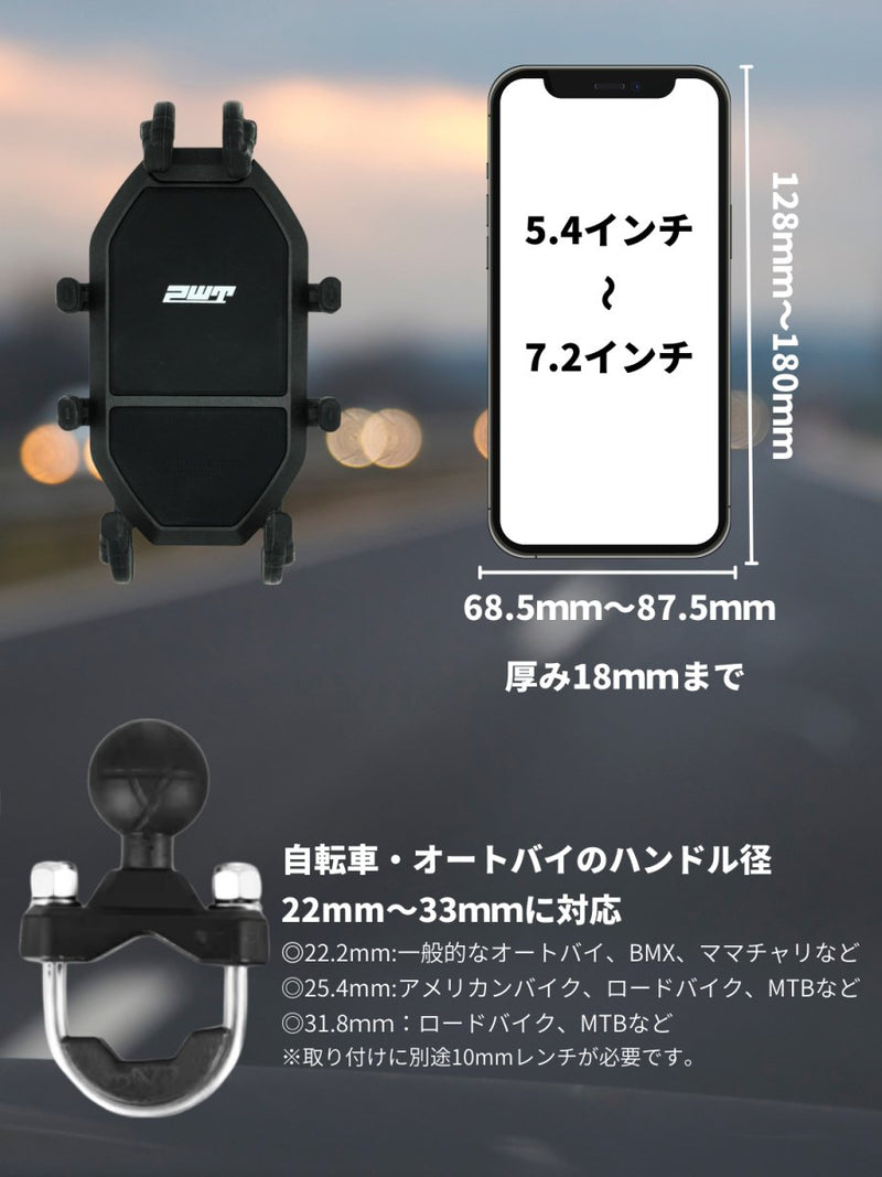 PWT バイク スマホホルダー 携帯ホルダー バイク用スマホホルダー 振動吸収 BSPH1 - PWT トルクレンチ・ソケット工具などオリジナル工具専門店