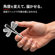 角度を変えて、届かせる。首振りヘッド