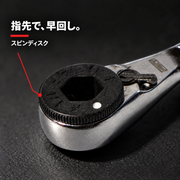 スピンディスク接写