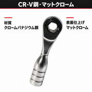 CR-V鋼 マットクローム仕上げ