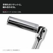 PWT ISH12 ソケット接続