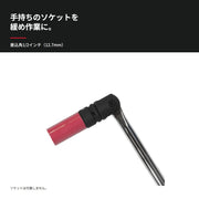 PWT ISH12XL ソケット接続