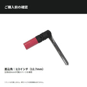 PWT ISH12XL 購入前確認