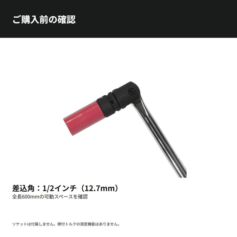 PWT ISH12XL 購入前確認