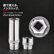 KBT4463 ノンスリップソケット ショート10本・ディープ4本