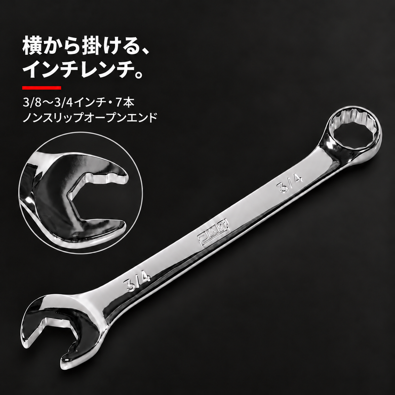 PWT-KBT4463 gallery-03-wrenches