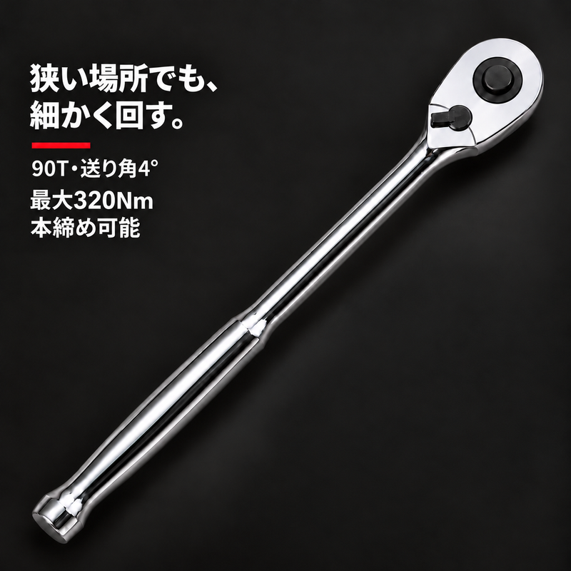 PWT-KBT4463 gallery-04-ratchet