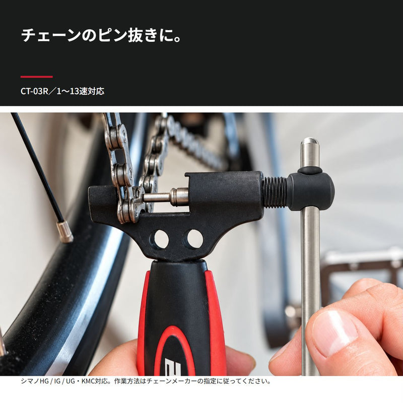 チェーンカッターでピンを押し出す作業