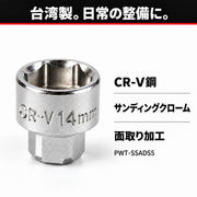 台湾製 CR-V鋼 サンディングクローム 面取り