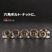 六角ソケットの6角口形状