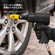 ホイールへの接触に配慮したWISソケット使用例