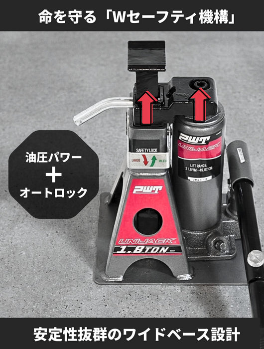 PWT フロアジャッキ 油圧ジャッキ ジャッキスタンド 一体型 2in1 耐荷重1.8t 車用 SUV 軽トラ トラック オフロード タイヤ交換工具 車載 整備 UNIJACK UJ4000