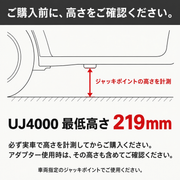 PWT UJ4000 08-height-check