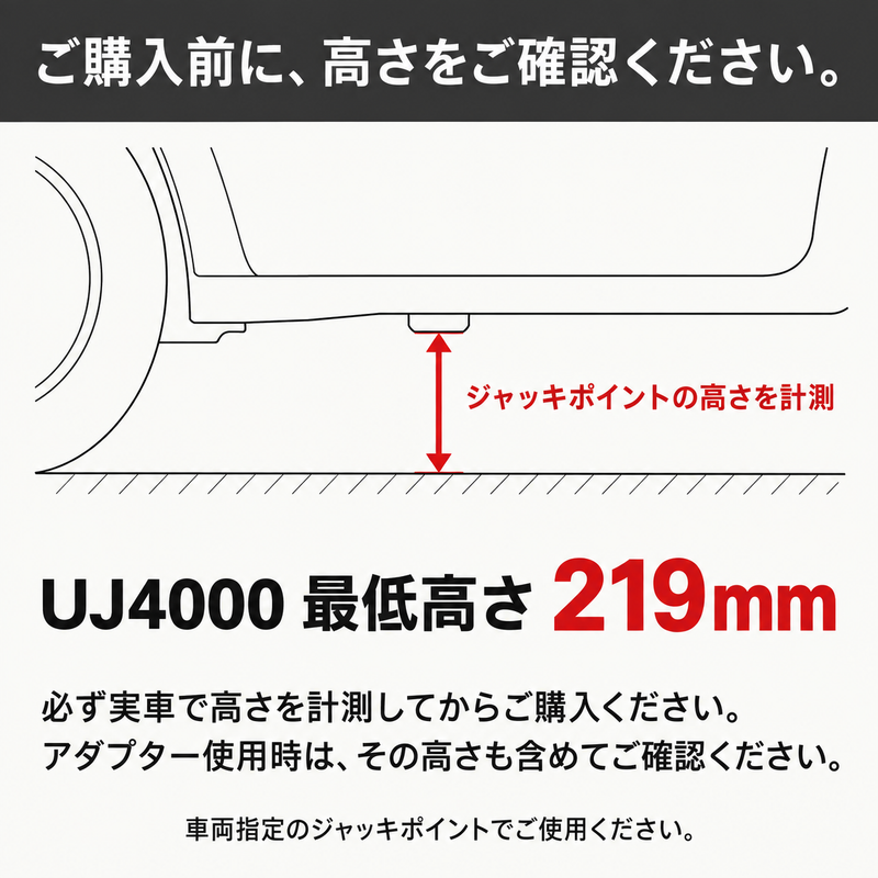 PWT UJ4000 08-height-check
