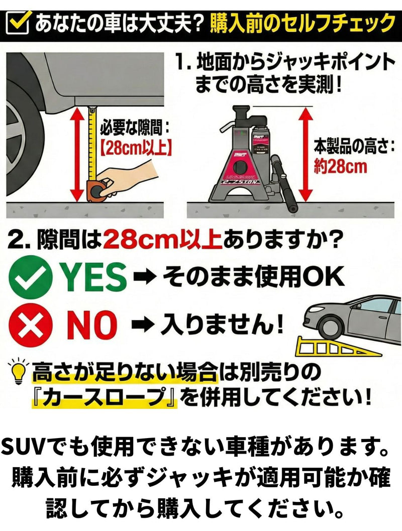 PWT UNIJACK 2.75t ジャッキスタンド一体型油圧ボトルジャッキ｜オートロック式・車用2in1ジャッキ SUV・トラック・軽トラ対応