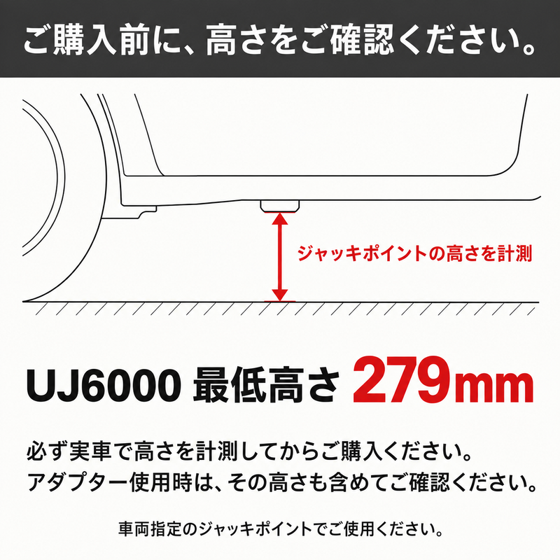 PWT UJ6000 08-height-check