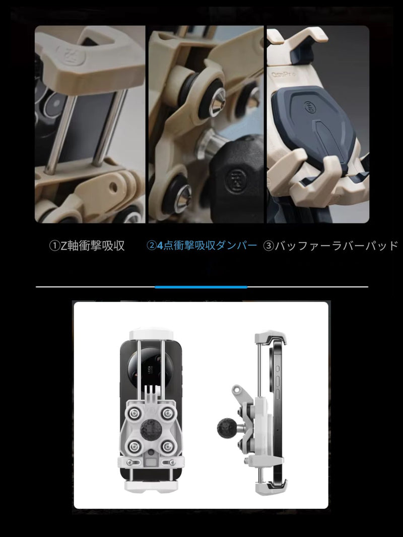 【在庫処分セール】OSOPRO 五匹 玄武マウント 振動吸収 バイク用 スマホホルダー 防水