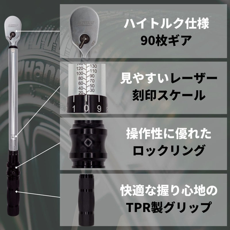 PWT トルクレンチ 1/2インチ 12.7mm トルクレンチセット 20-200Nm TW20200-SET - PWT トルクレンチ・ソケット工具などオリジナル工具専門店