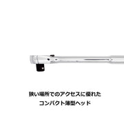 PWT 12.7mm 1/2インチ ラチェットハンドル 長さ10インチ SRH12SH10 - PWT トルクレンチ・ソケット工具などオリジナル工具専門店