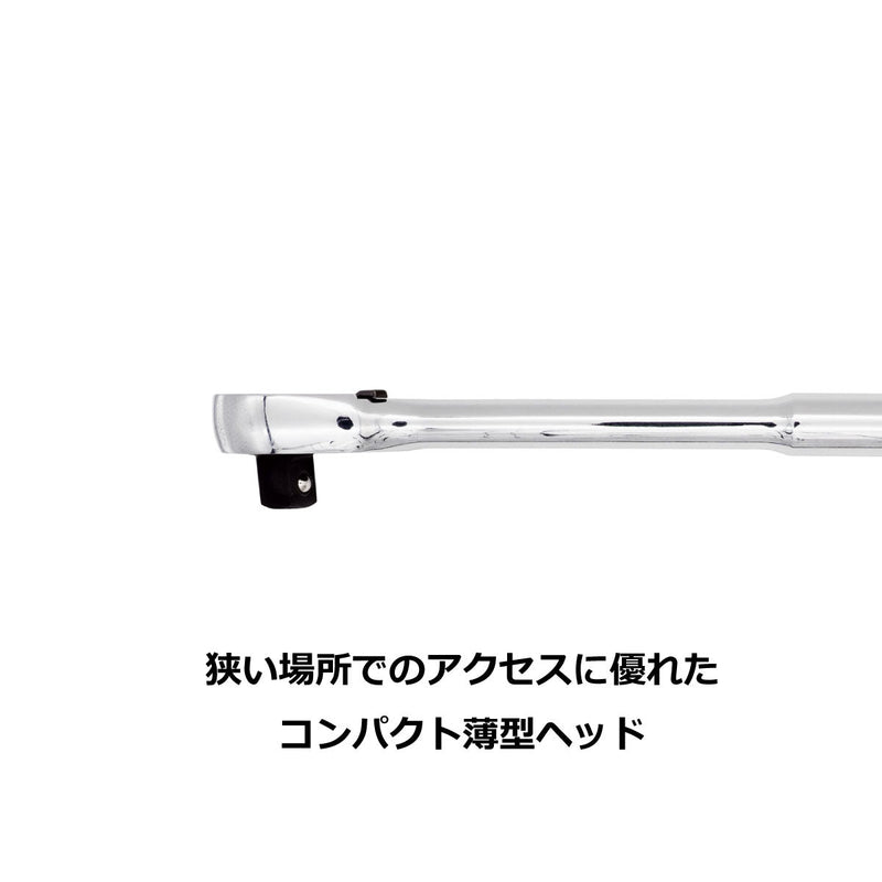 PWT 12.7mm 1/2インチ ラチェットハンドル 長さ10インチ SRH12SH10 - PWT トルクレンチ・ソケット工具などオリジナル工具専門店