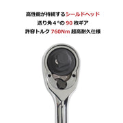 PWT 12.7mm 1/2インチ ラチェットハンドル 長さ10インチ SRH12SH10 - PWT トルクレンチ・ソケット工具などオリジナル工具専門店