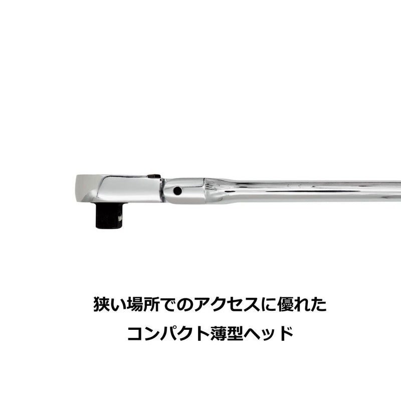PWT 12.7mm 1/2インチ ラチェットハンドル フレックス 長さ14インチ SRH12FLSH14 - PWT トルクレンチ・ソケット工具などオリジナル工具専門店