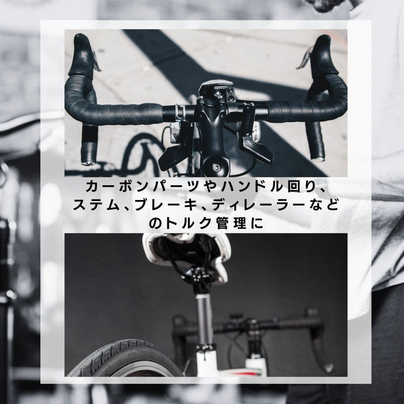 PWT トルクレンチ 1/4インチ 6.35mm トルクレンチセット 1-25Nm プリセット型トルクレンチ トルク管理 メンテナンス 整備 工具 自転車 バイク TW125-SET - PWT トルクレンチ・ソケット工具などオリジナル工具専門店