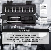 PWT トルクレンチ 1/4インチ 6.35mm トルクレンチセット 1-25Nm プリセット型トルクレンチ トルク管理 メンテナンス 整備 工具 自転車 バイク TW125-SET - PWT トルクレンチ・ソケット工具などオリジナル工具専門店