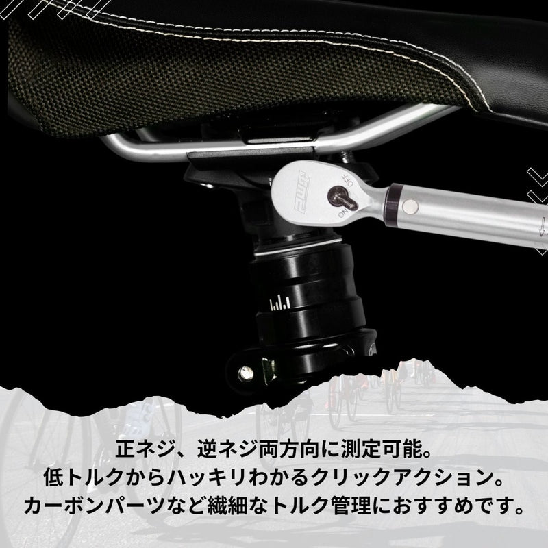 PWT トルクレンチ 1/4インチ 6.35mm トルクレンチセット 1-25Nm プリセット型トルクレンチ トルク管理 メンテナンス 整備 工具 自転車 バイク TW125-SET - PWT トルクレンチ・ソケット工具などオリジナル工具専門店