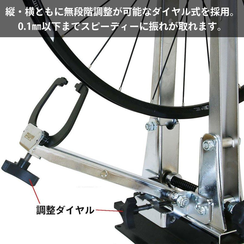 PWT 振取台 リム 振れ取り台 - PWT トルクレンチ・ソケット工具などオリジナル工具専門店