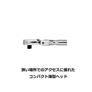 PWT 6.35mm 1/4インチ ラチェットハンドル フレックス 長さ3インチ SRH14FLSH3 - PWT トルクレンチ・ソケット工具などオリジナル工具専門店
