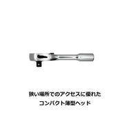PWT 6.35mm 1/4インチ ラチェットハンドル 長さ3インチ SRH14SH3 - PWT トルクレンチ・ソケット工具などオリジナル工具専門店