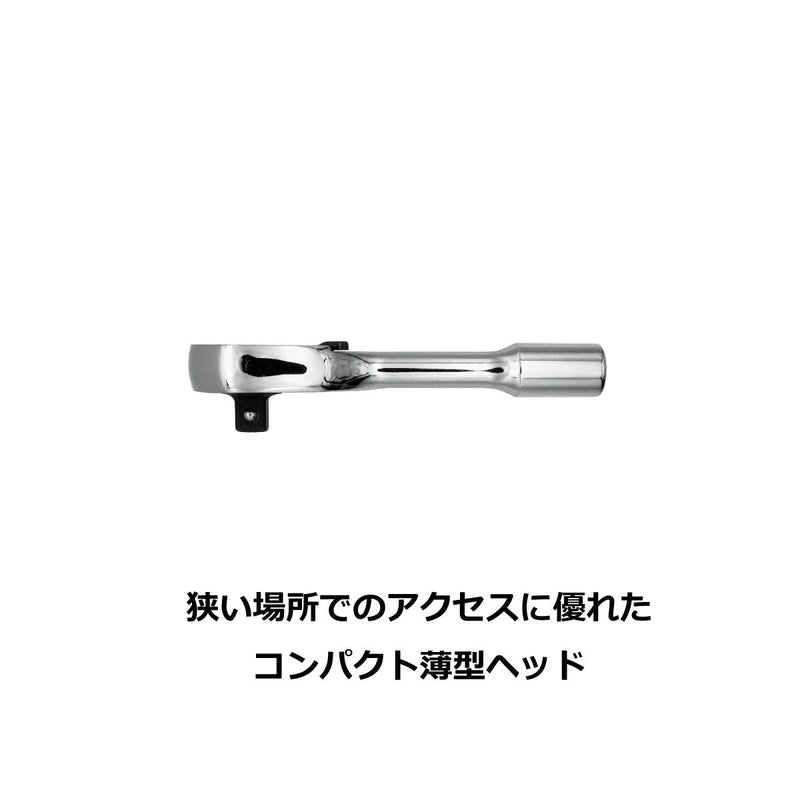 PWT 6.35mm 1/4インチ ラチェットハンドル 長さ3インチ SRH14SH3 - PWT トルクレンチ・ソケット工具などオリジナル工具専門店