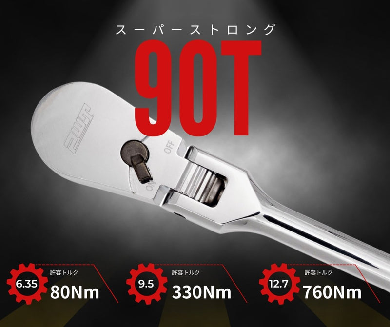 PWT 6.35mm 1/4インチ ラチェットハンドル フレックス 長さ6インチ SRH14FLSH6 - PWT トルクレンチ・ソケット工具などオリジナル工具専門店
