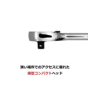PWT 6.35mm 1/4インチ ラチェットハンドル 長さ6インチ SRH14SH6 - PWT トルクレンチ・ソケット工具などオリジナル工具専門店
