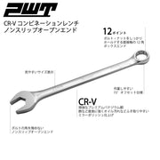 PWT 6mm コンビネーションレンチ ノンスリップオープンエンド - PWT トルクレンチ・ソケット工具などオリジナル工具専門店