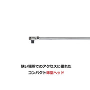 PWT 9.5mm 3/8インチ ラチェットハンドル 長さ18インチ SRH38SH18 - PWT トルクレンチ・ソケット工具などオリジナル工具専門店