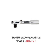 PWT 9.5mm 3/8インチ ラチェットハンドル 長さ3.5インチ SRH38SH312 - PWT トルクレンチ・ソケット工具などオリジナル工具専門店