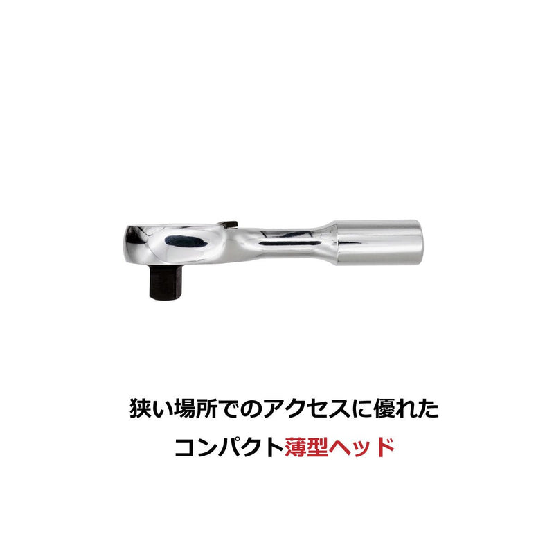 PWT 9.5mm 3/8インチ ラチェットハンドル 長さ3.5インチ SRH38SH312 - PWT トルクレンチ・ソケット工具などオリジナル工具専門店