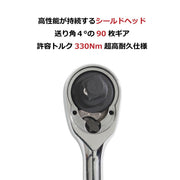 PWT 9.5mm 3/8インチ ラチェットハンドル 長さ8インチ SRH38SH8 - PWT トルクレンチ・ソケット工具などオリジナル工具専門店