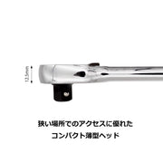 PWT 9.5mm 3/8インチ ラチェットハンドル 長さ8インチ SRH38SH8 - PWT トルクレンチ・ソケット工具などオリジナル工具専門店