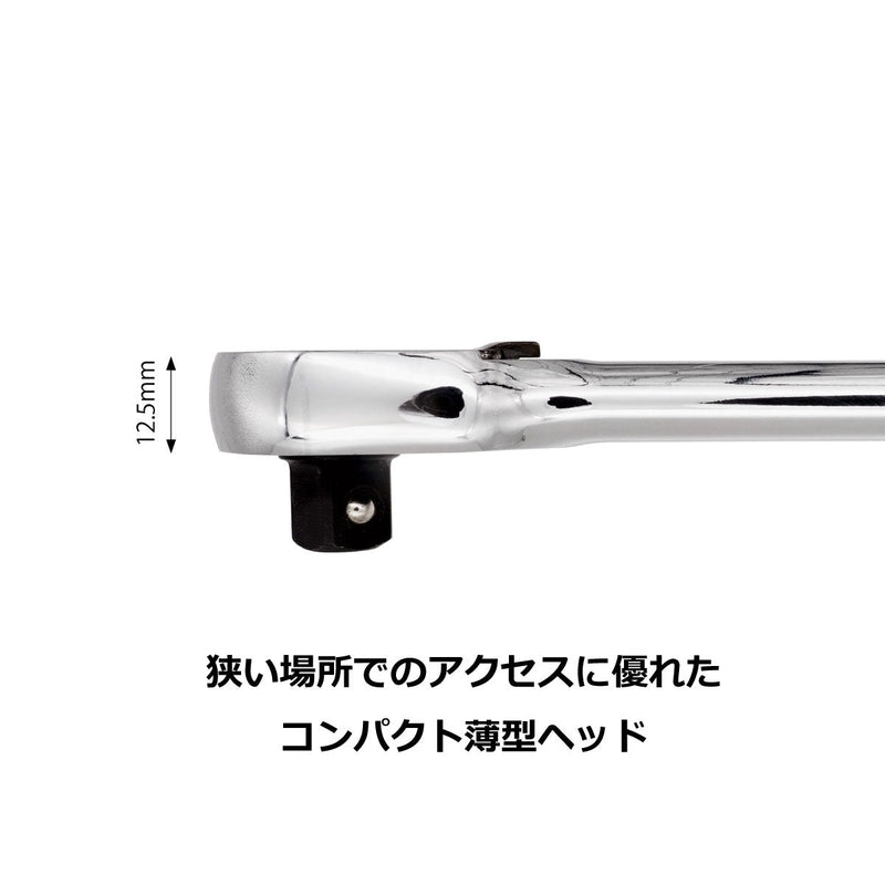 PWT 9.5mm 3/8インチ ラチェットハンドル 長さ8インチ SRH38SH8 - PWT トルクレンチ・ソケット工具などオリジナル工具専門店