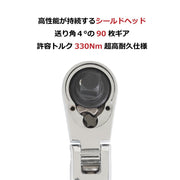 PWT 9.5mm 3/8インチ ラチェットハンドル フレックス 長さ8インチSRH38FLSH8 - PWT トルクレンチ・ソケット工具などオリジナル工具専門店